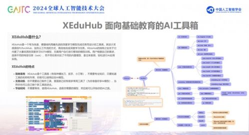 硬件在人工智能基礎教育中的角色 機遇、挑戰與基礎軟件開發