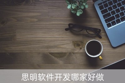 廈門思明軟件園二期網絡通訊工程 專業設計與施工服務商選擇指南