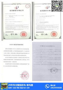 西安同凱電子集束沖擊波驅鳥器 專為魚塘守護而生的智能解決方案